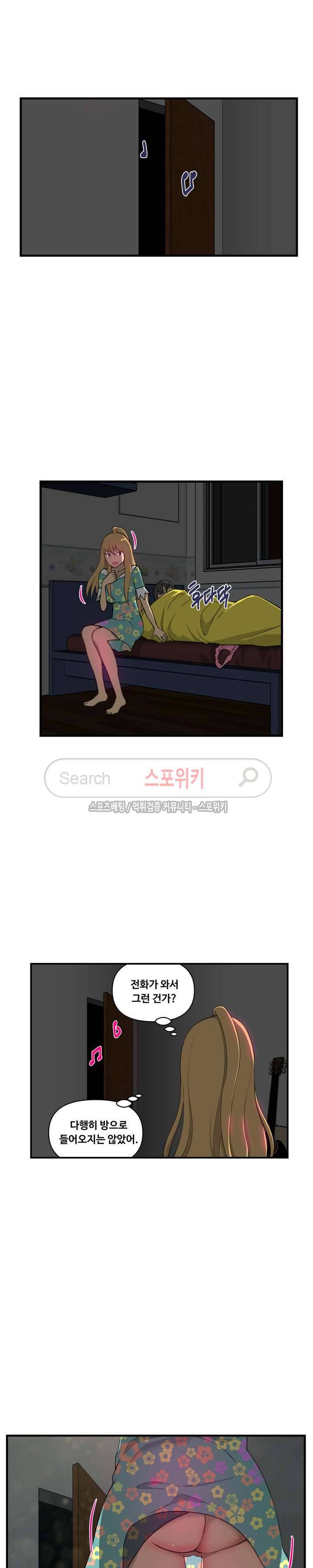 맛있는 형수 9화 9