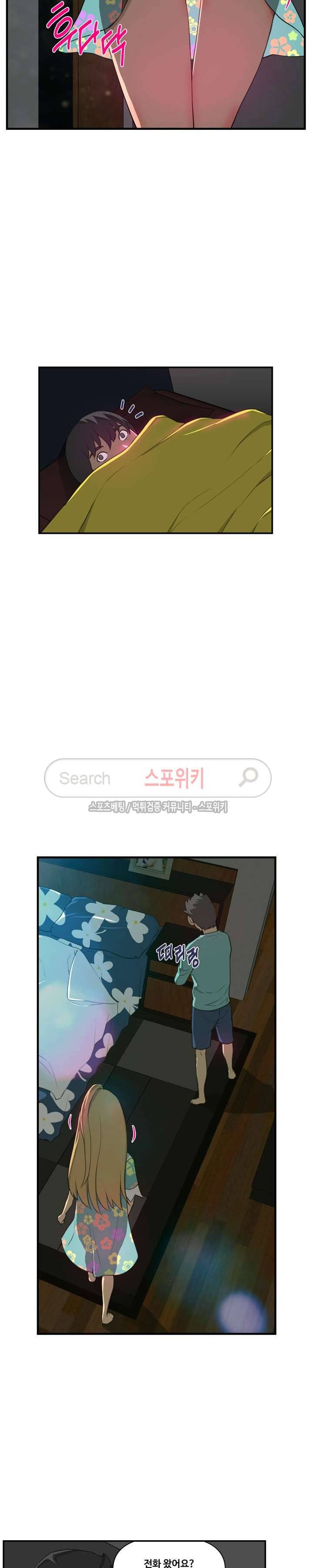 맛있는 형수 9화 10