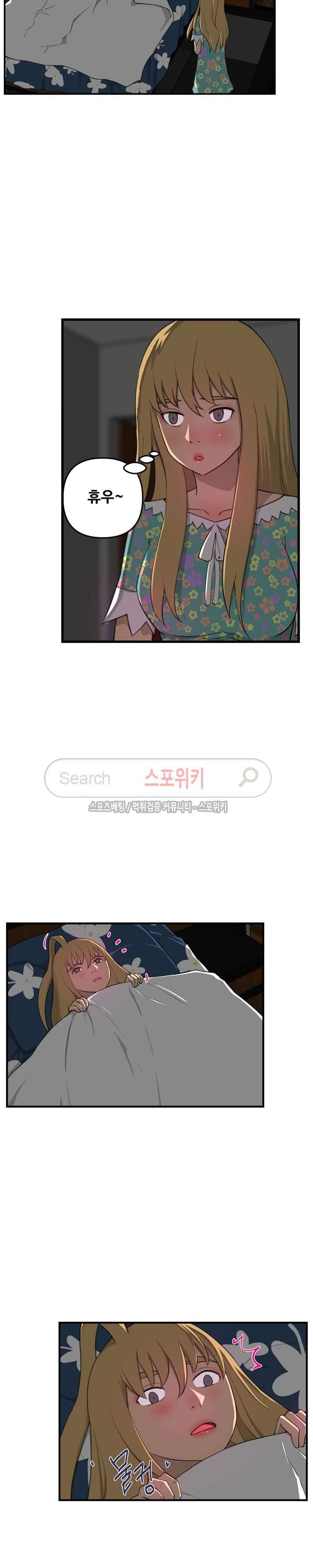 맛있는 형수 9화 13