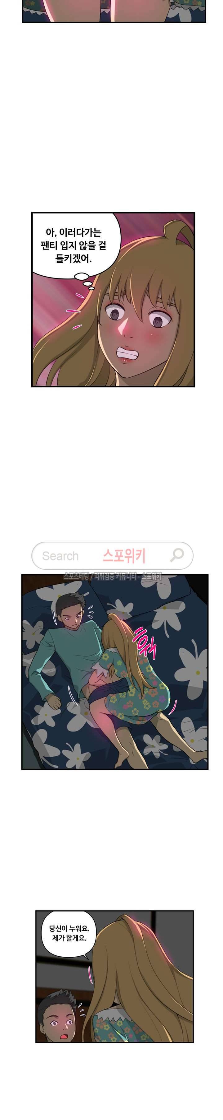 맛있는 형수 9화 15