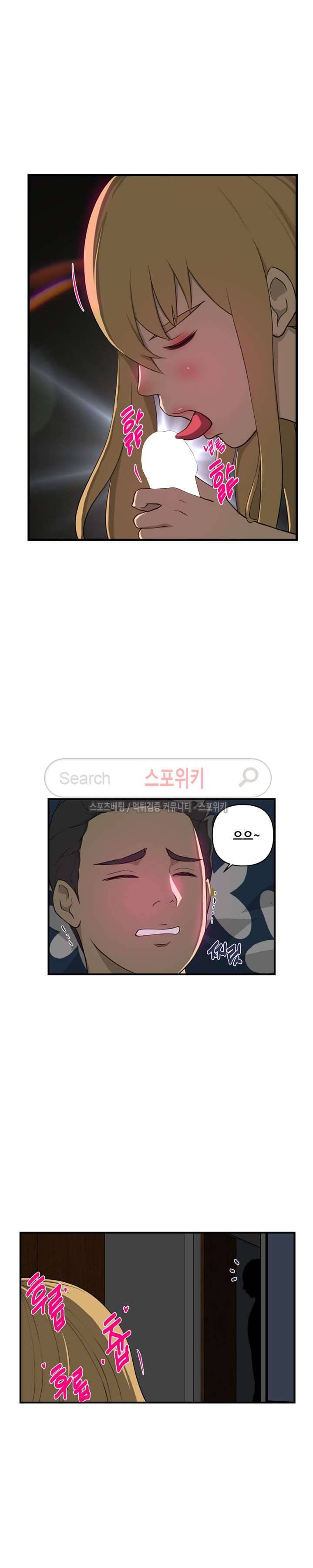 맛있는 형수 9화 16