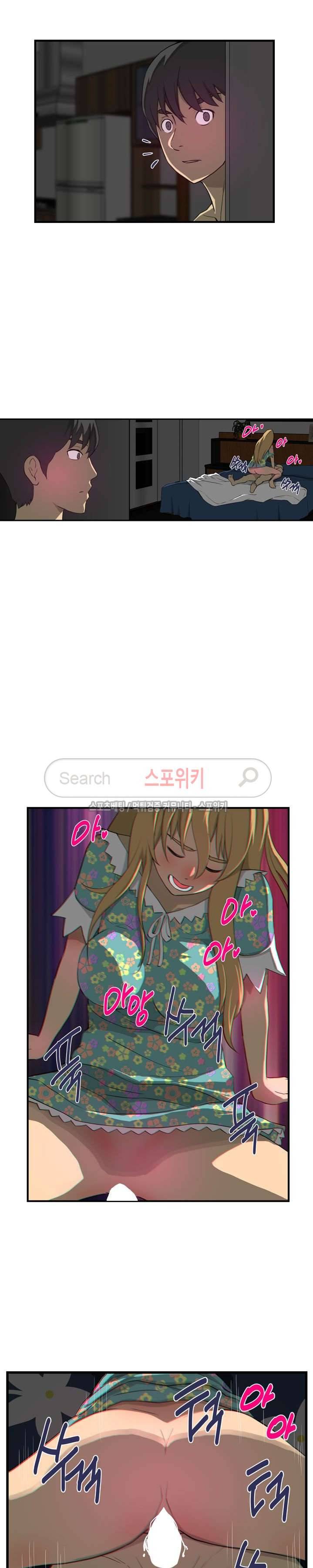 맛있는 형수 9화 17