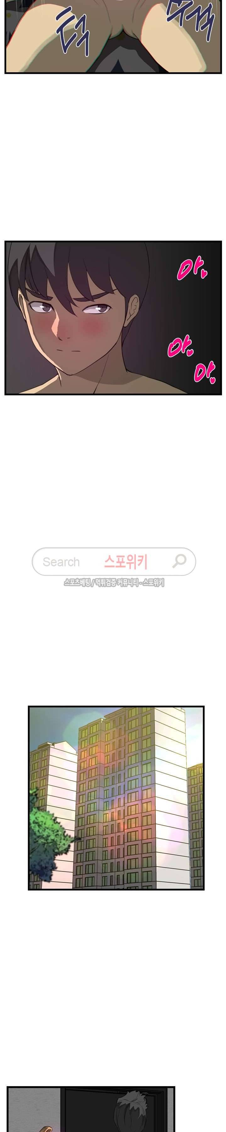 맛있는 형수 9화 18