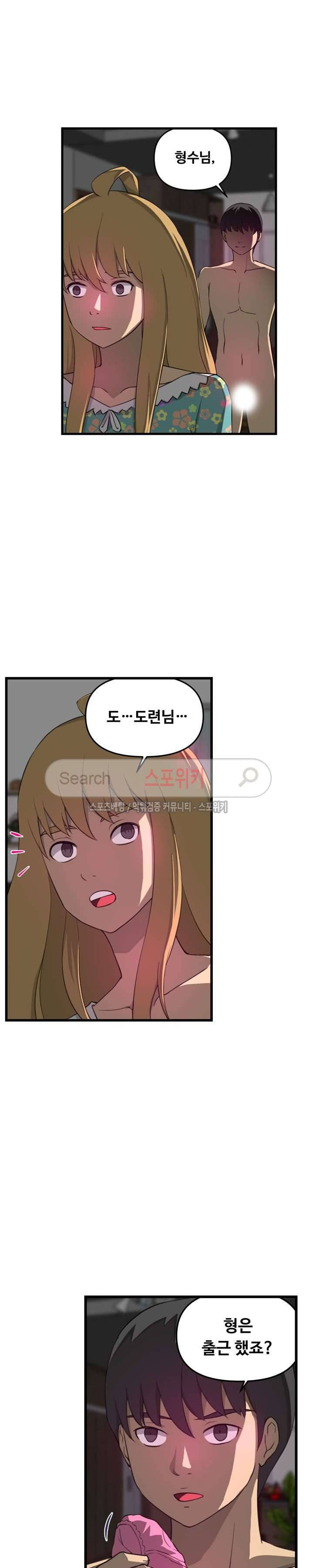 맛있는 형수 9화 21