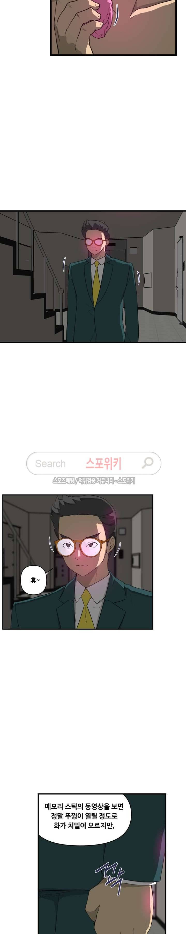 맛있는 형수 9화 22