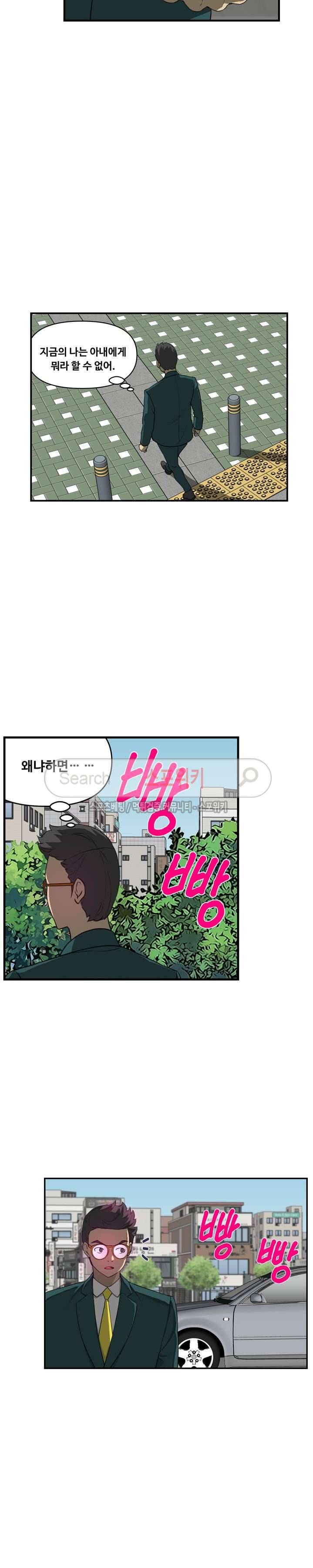 맛있는 형수 9화 23