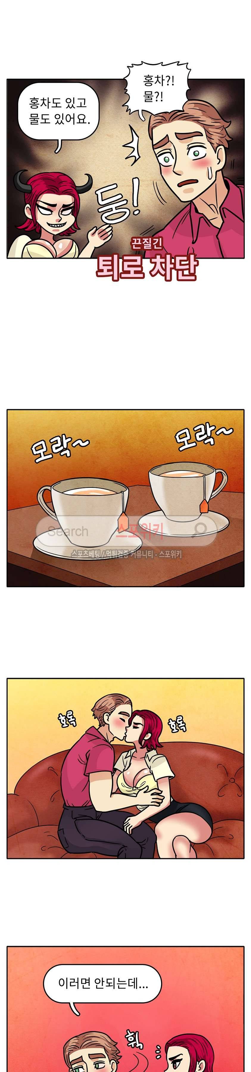 망사툰 37화 2