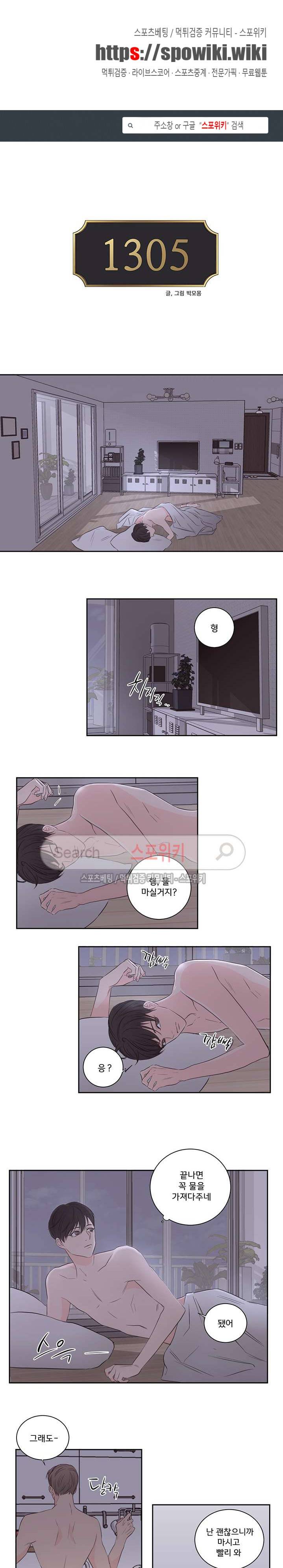 1305호 29화 1