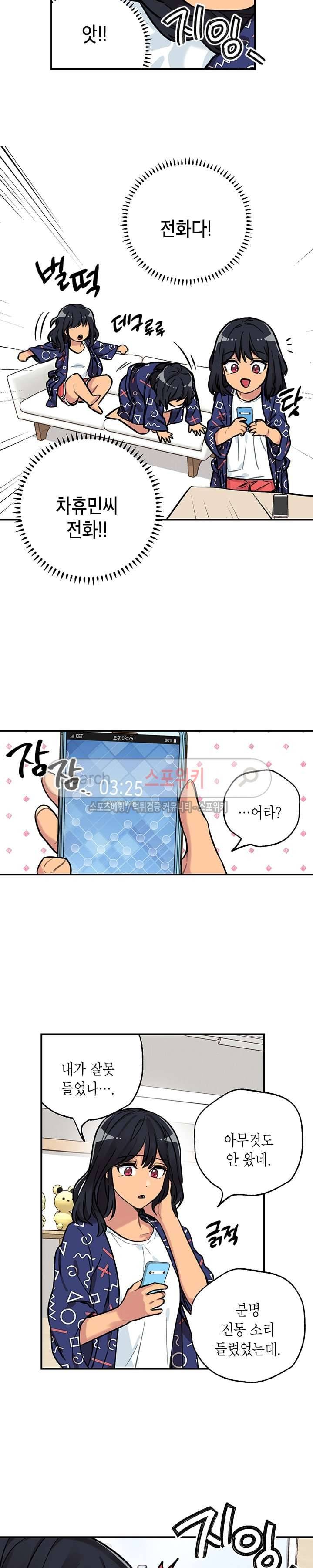 공중정원 17화 3