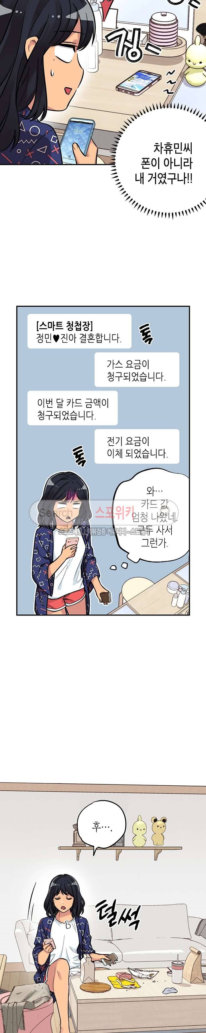 공중정원 17화 4