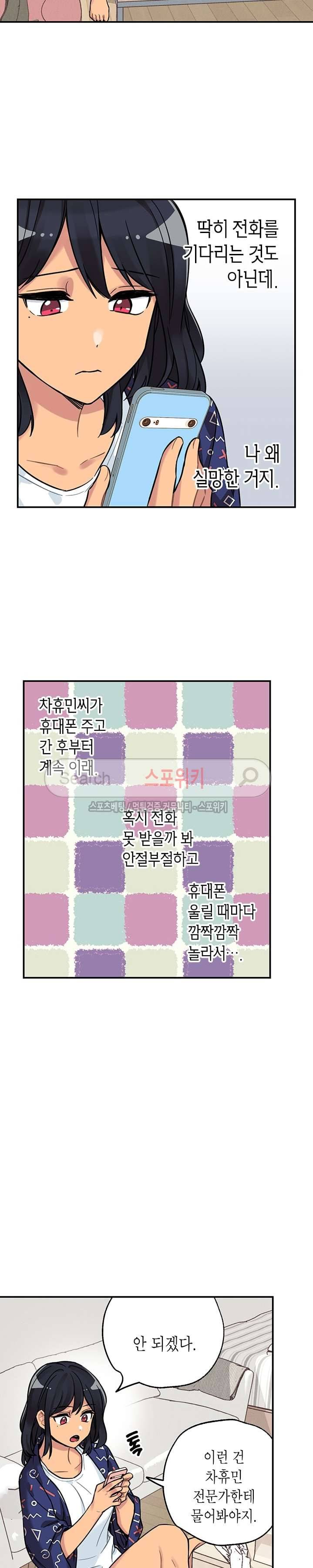 공중정원 17화 5