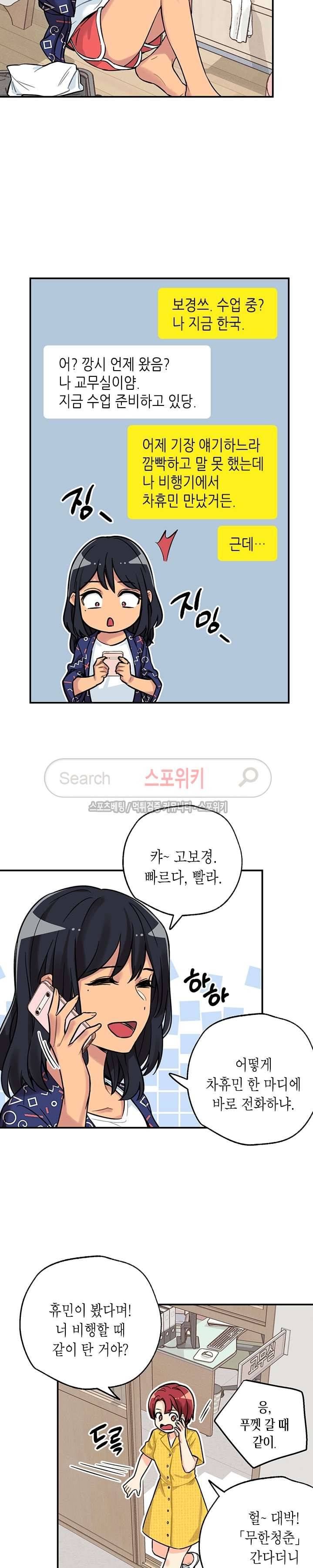 공중정원 17화 6