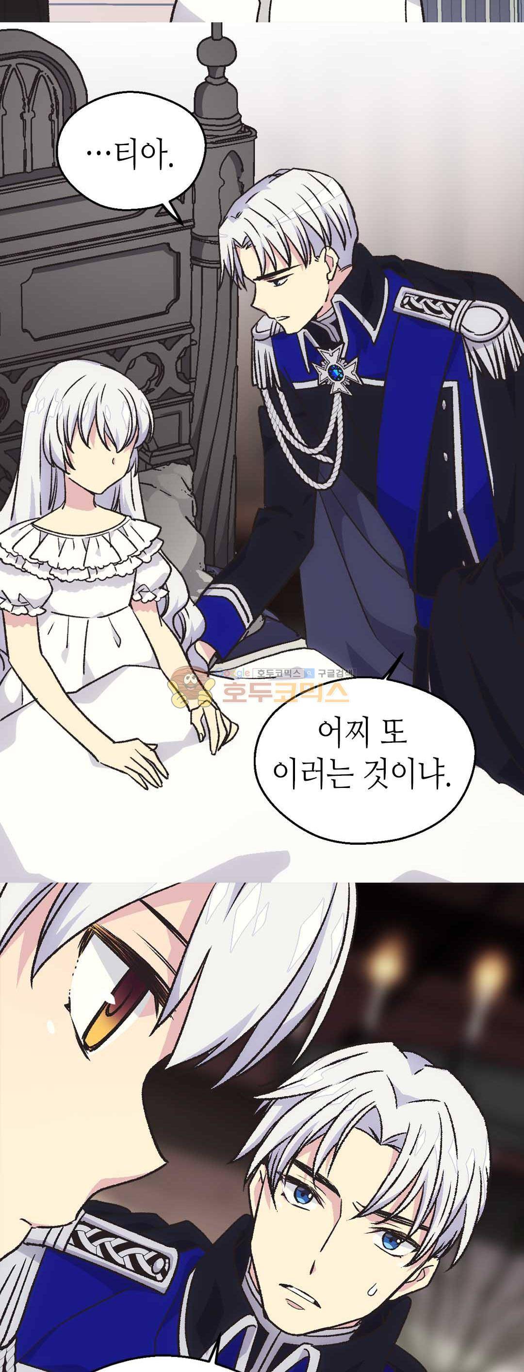 버림 받은 황비 55화 6