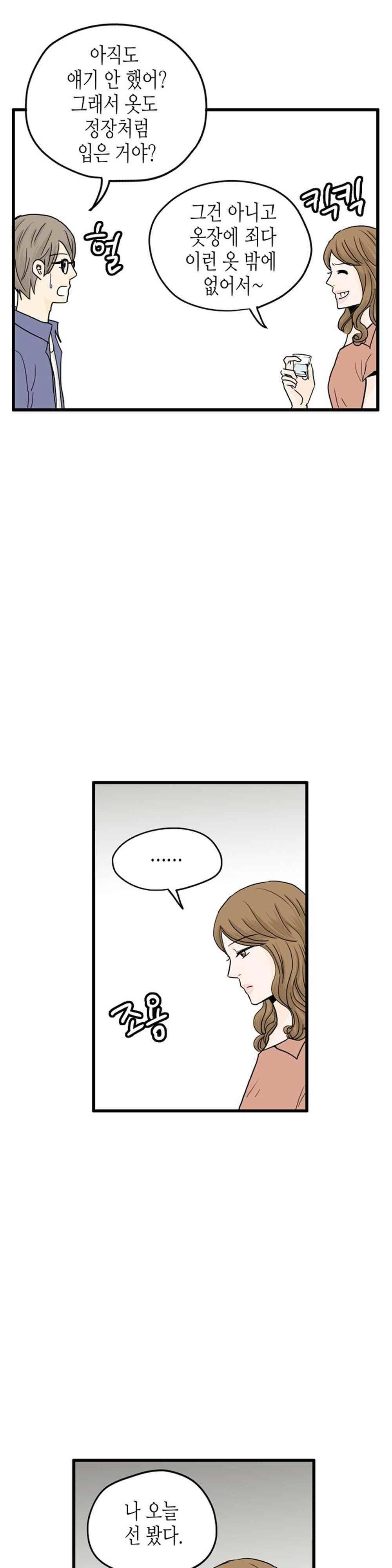 온더힐 86화 4