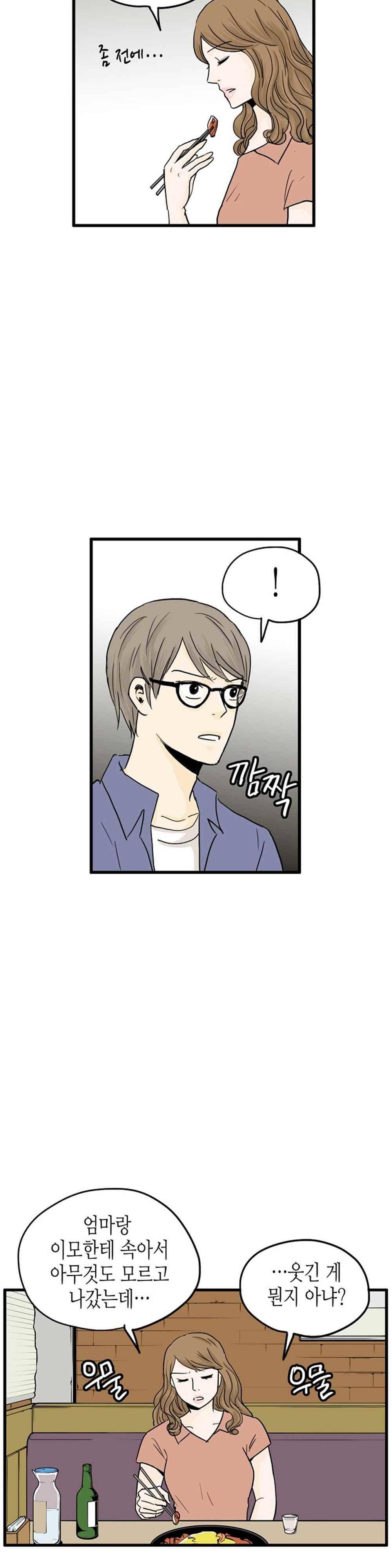 온더힐 86화 5