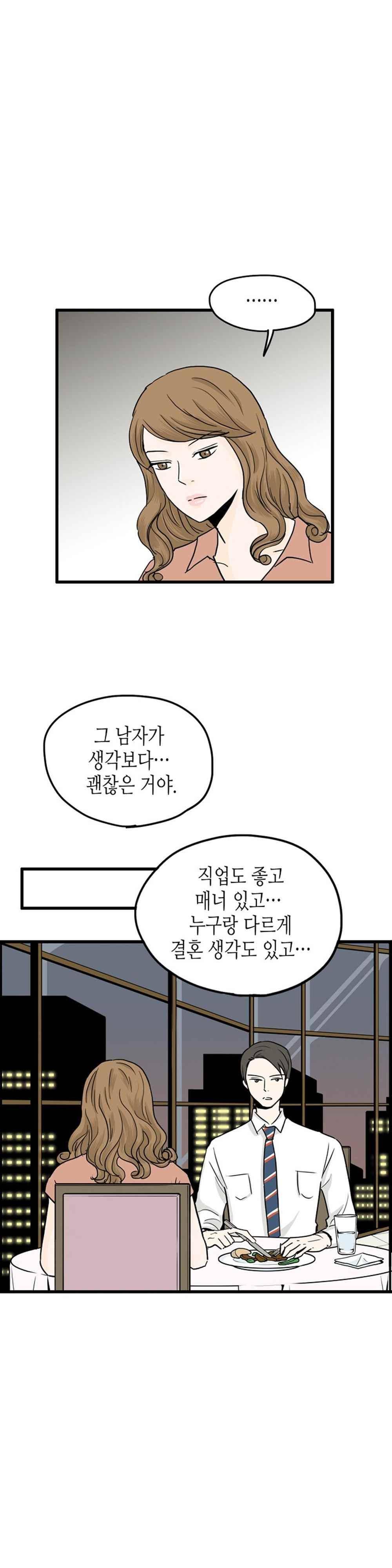 온더힐 86화 6