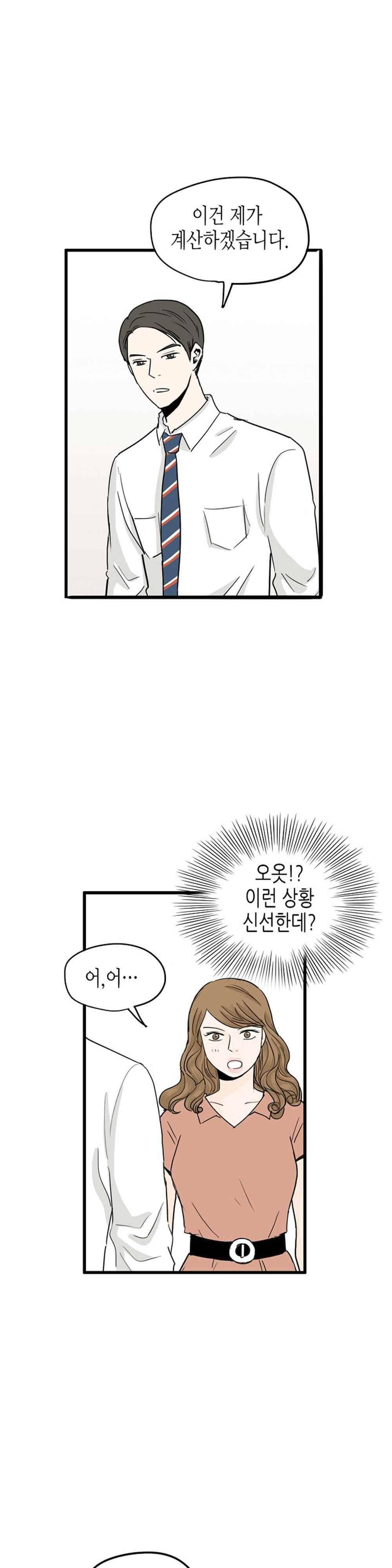 온더힐 86화 7