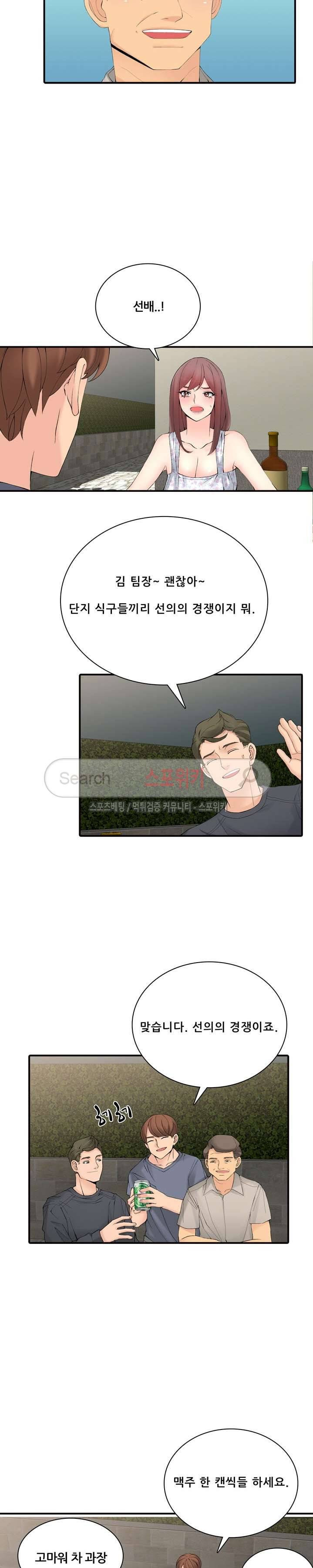 판매왕 김숙희 18화 3