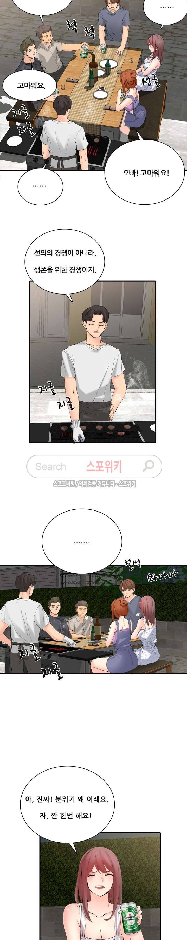 판매왕 김숙희 18화 4