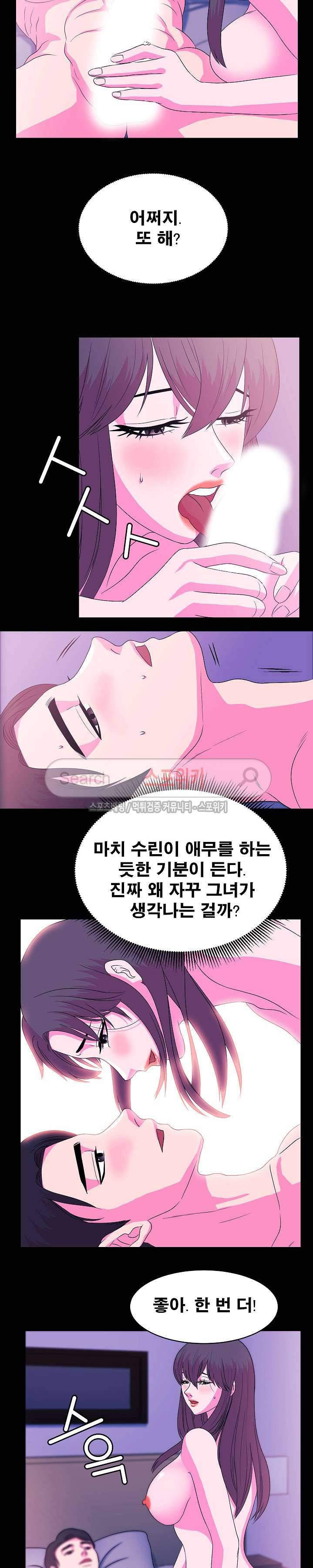 자연미인 5화 8