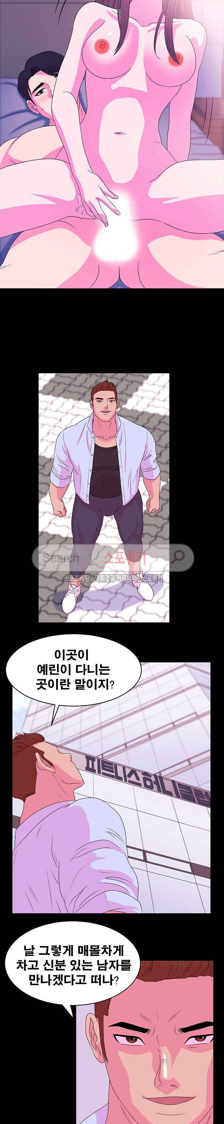 자연미인 5화 10