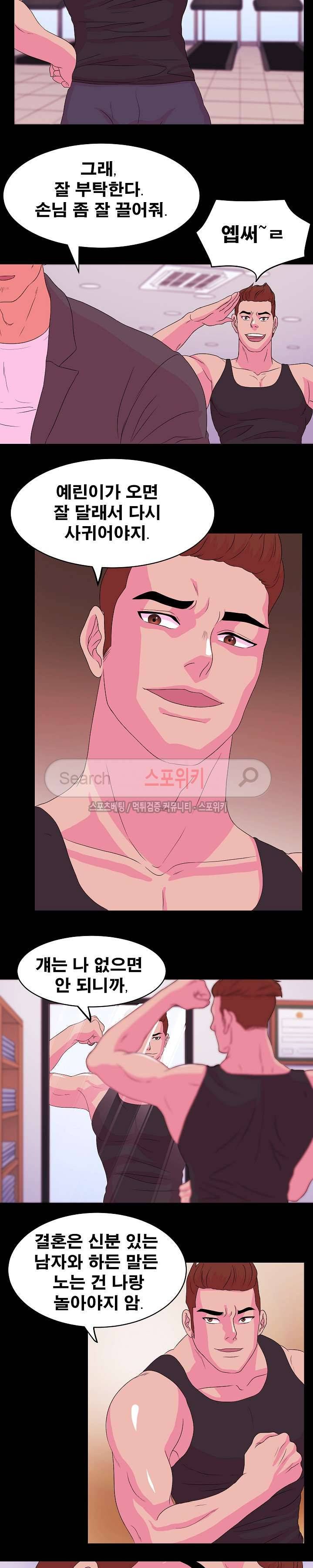 자연미인 5화 12