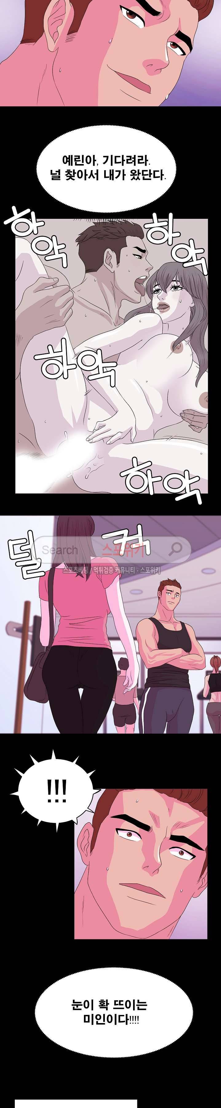 자연미인 5화 13