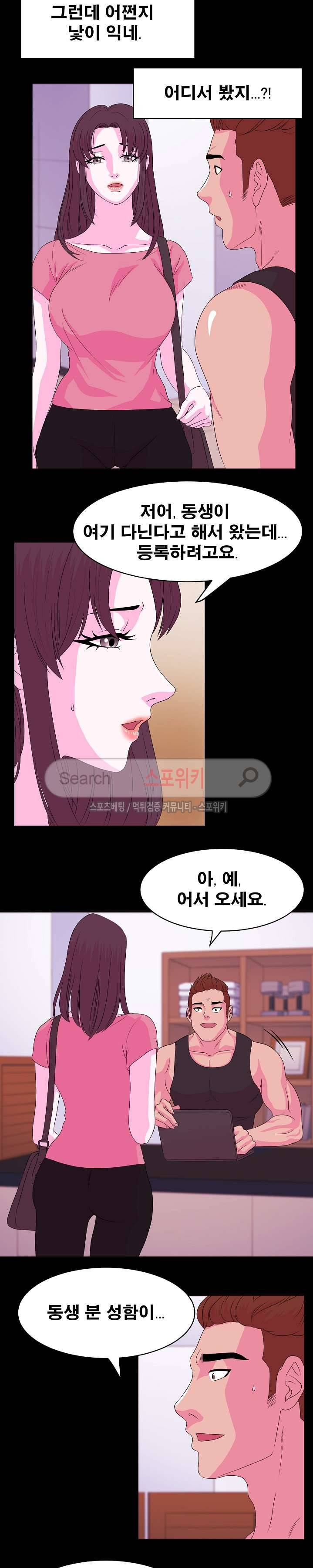 자연미인 5화 14