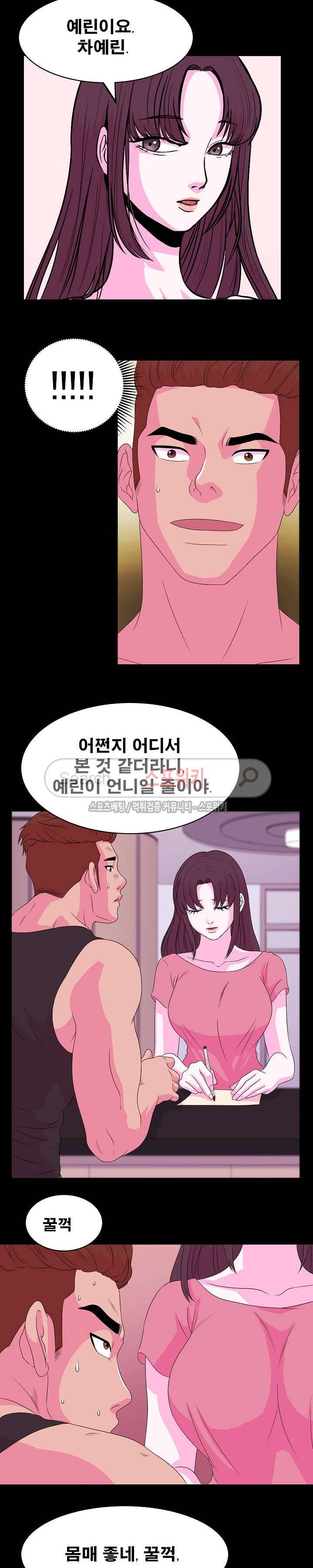 자연미인 5화 15