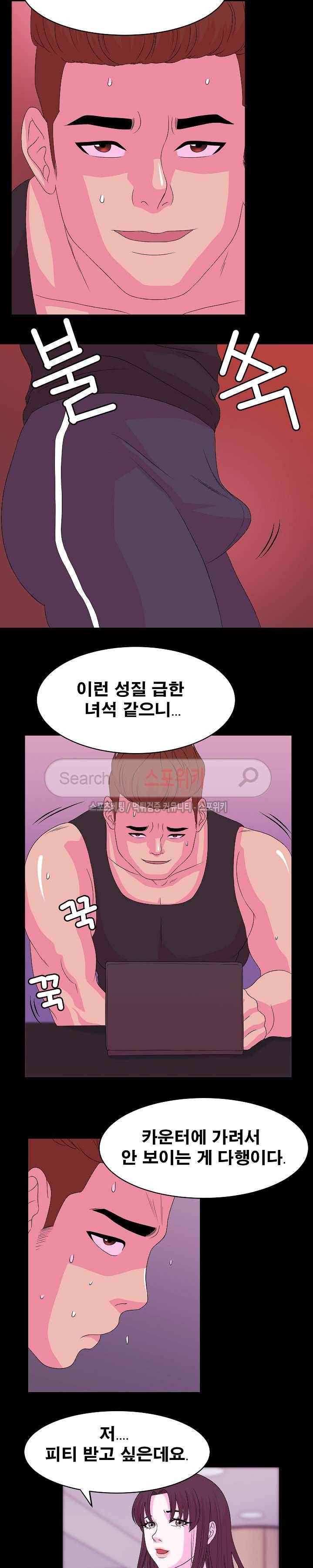 자연미인 5화 16