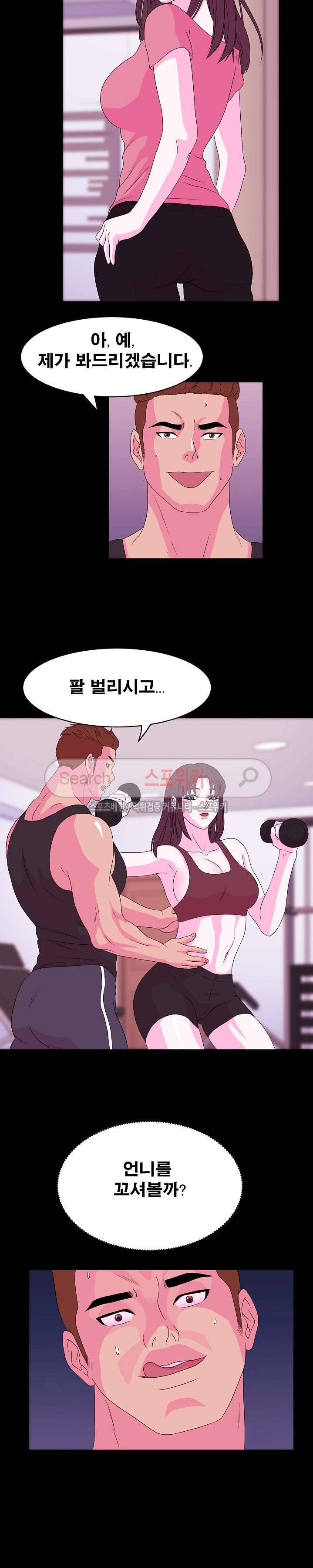 자연미인 5화 17