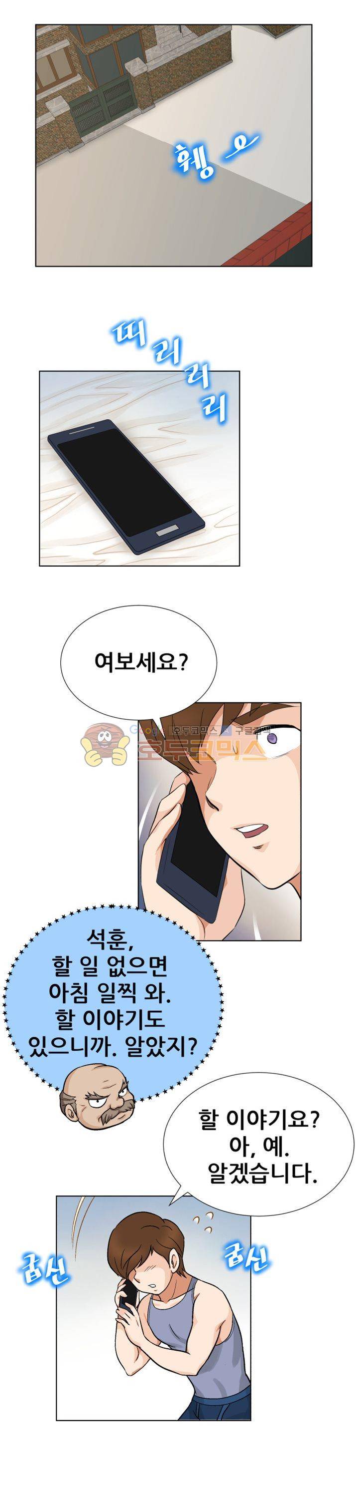 귀한 남자 31화 - [완결] 4