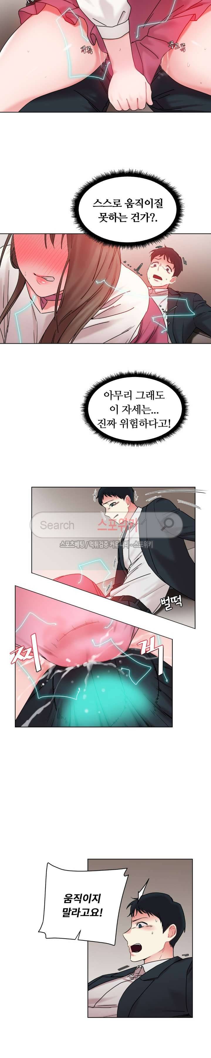조여주세요 12화 2