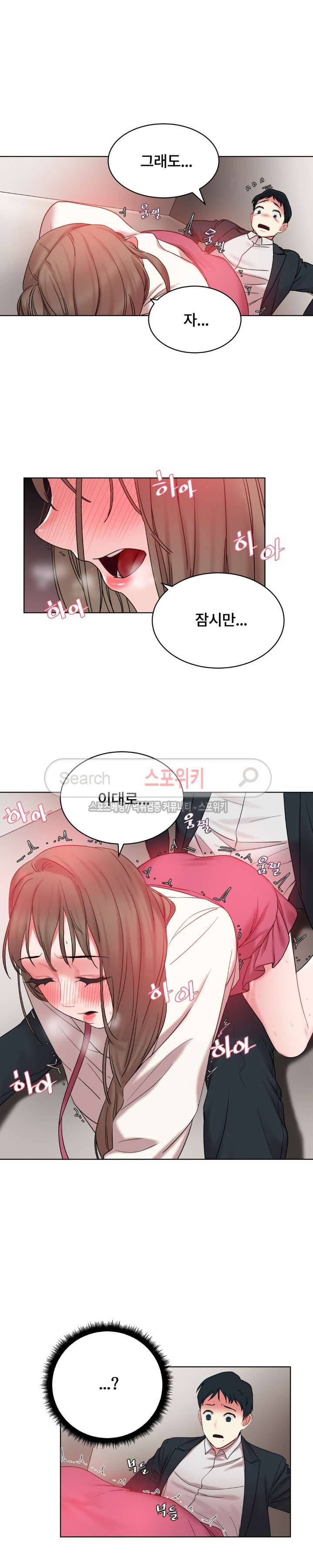 조여주세요 12화 3