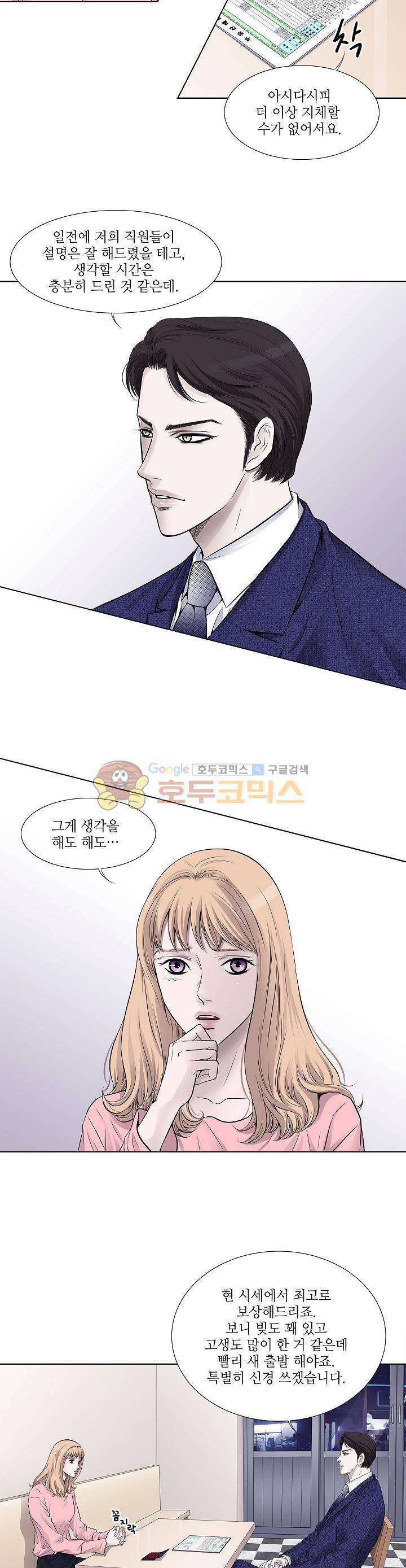 허식당 7화 3