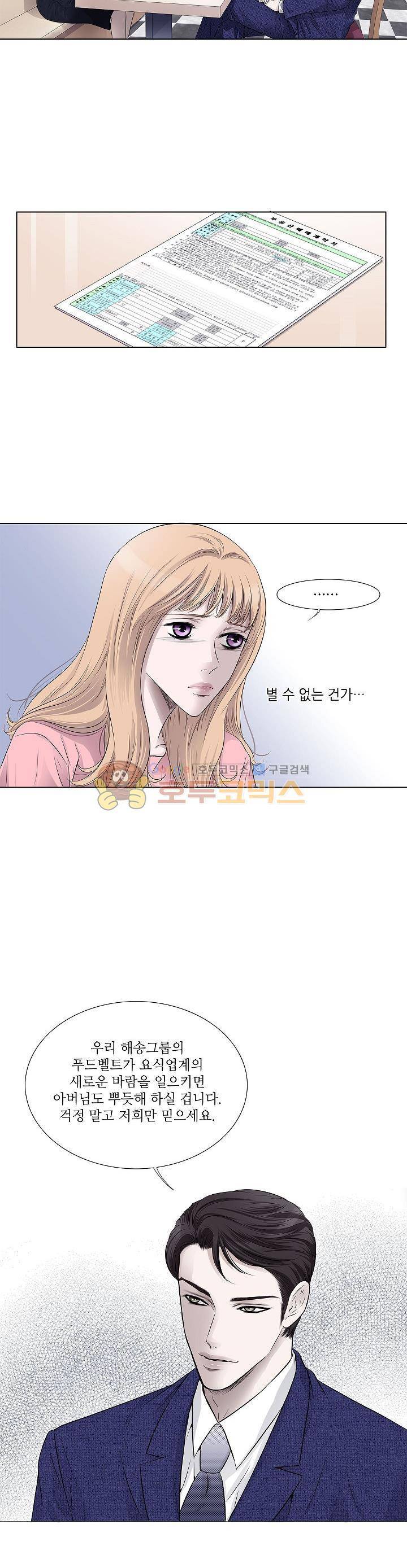 허식당 7화 4