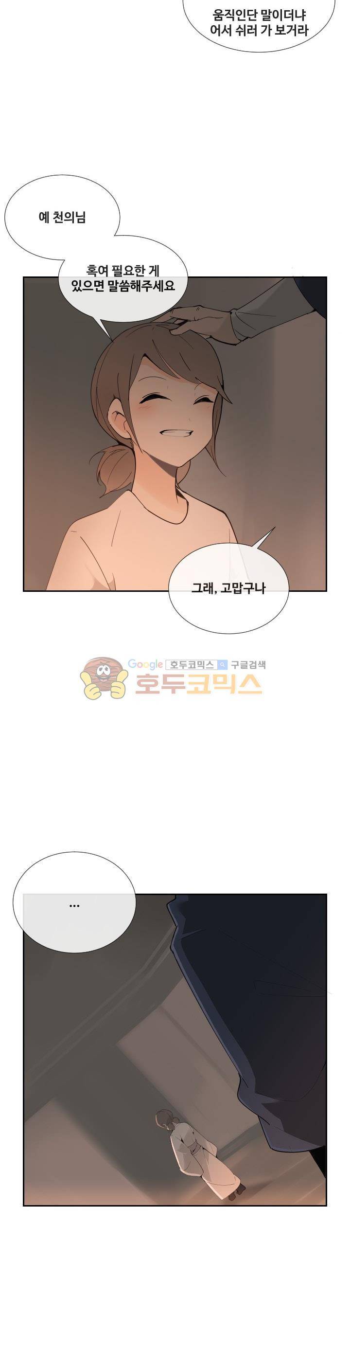 마검왕 142화 2