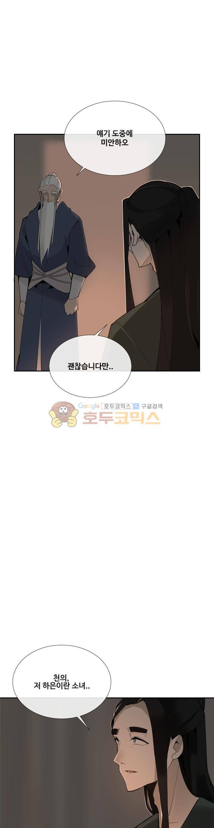 마검왕 142화 3