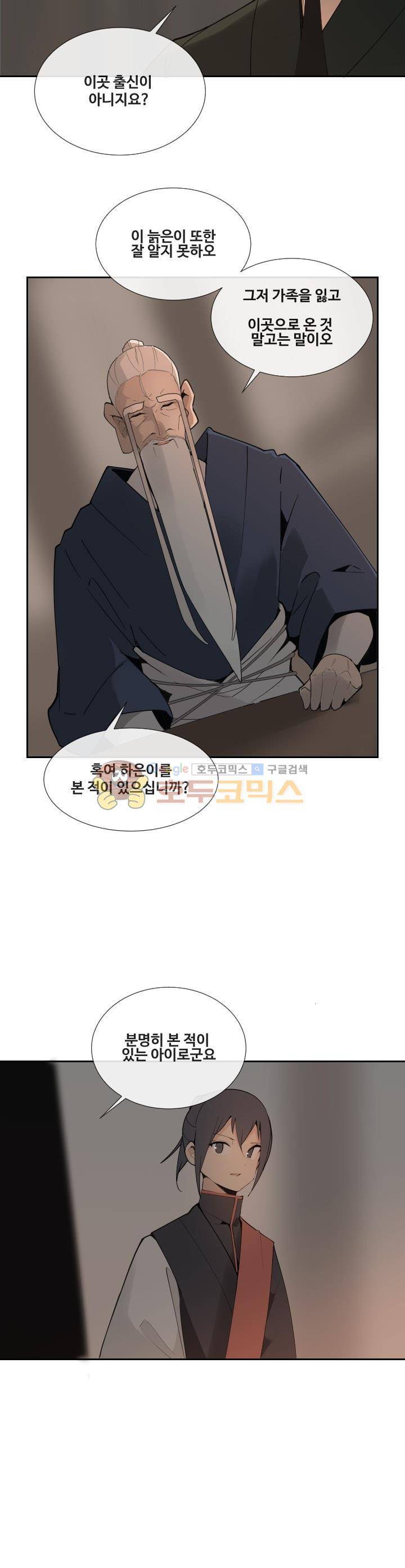 마검왕 142화 4