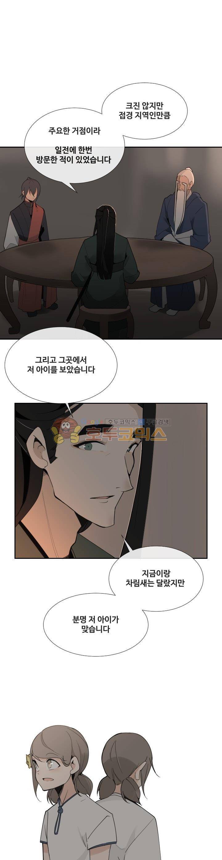 마검왕 142화 7