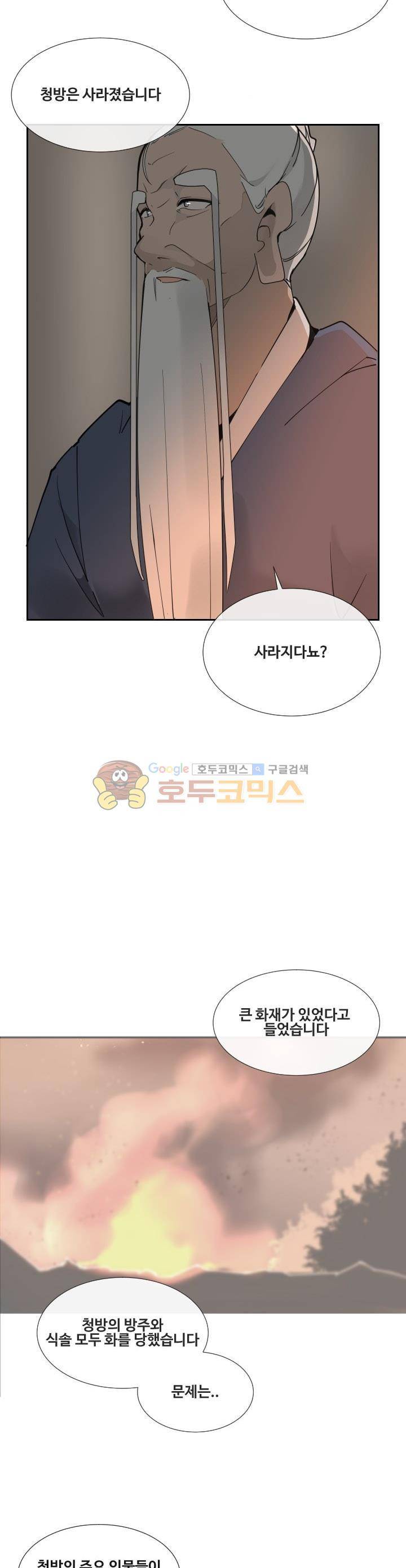 마검왕 142화 9