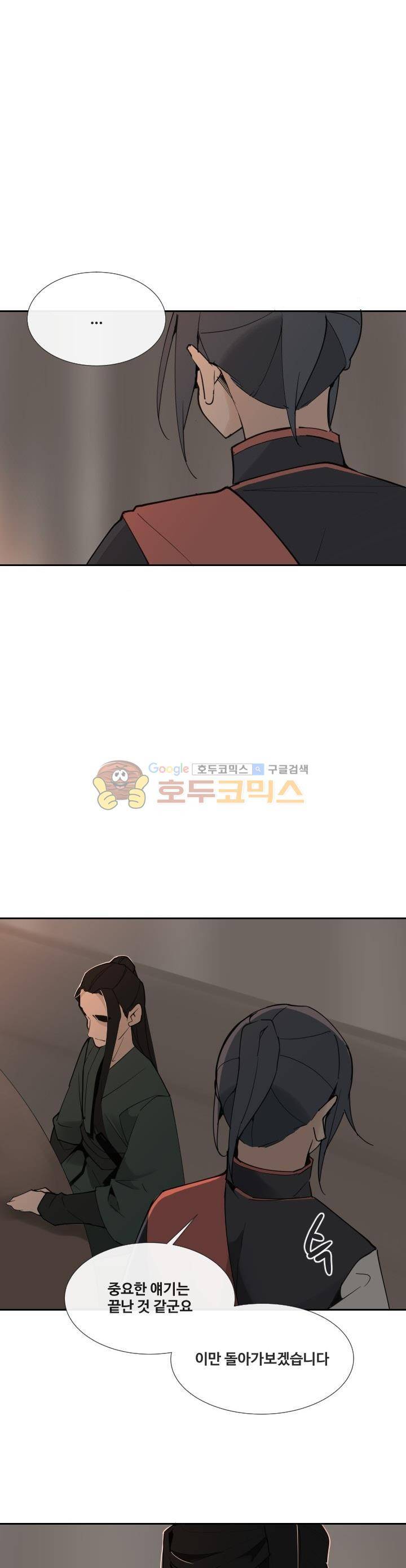 마검왕 142화 12