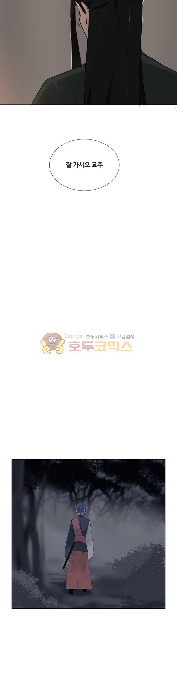 마검왕 142화 13