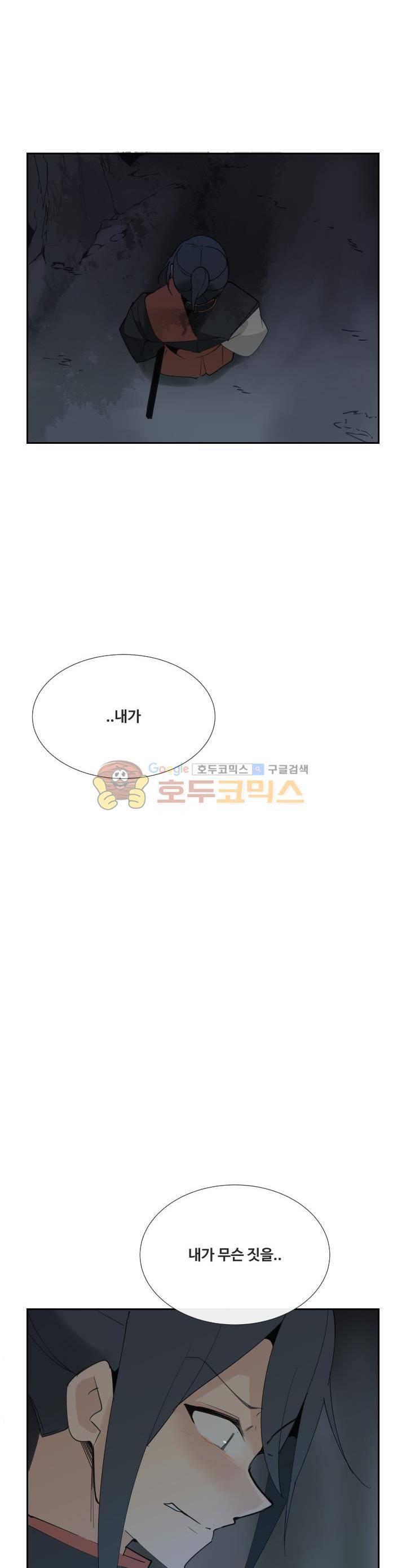 마검왕 142화 14