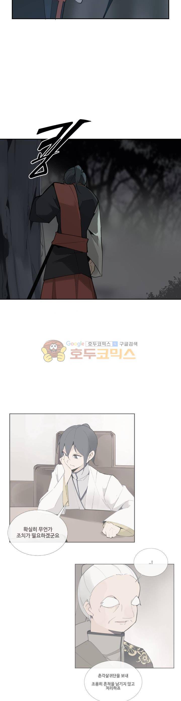 마검왕 142화 15