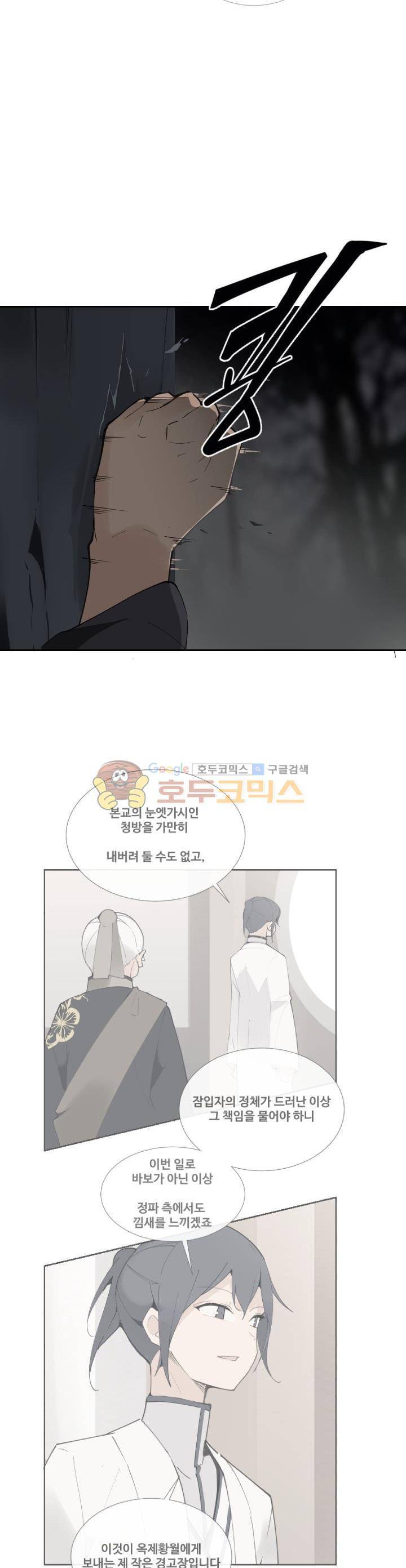마검왕 142화 16