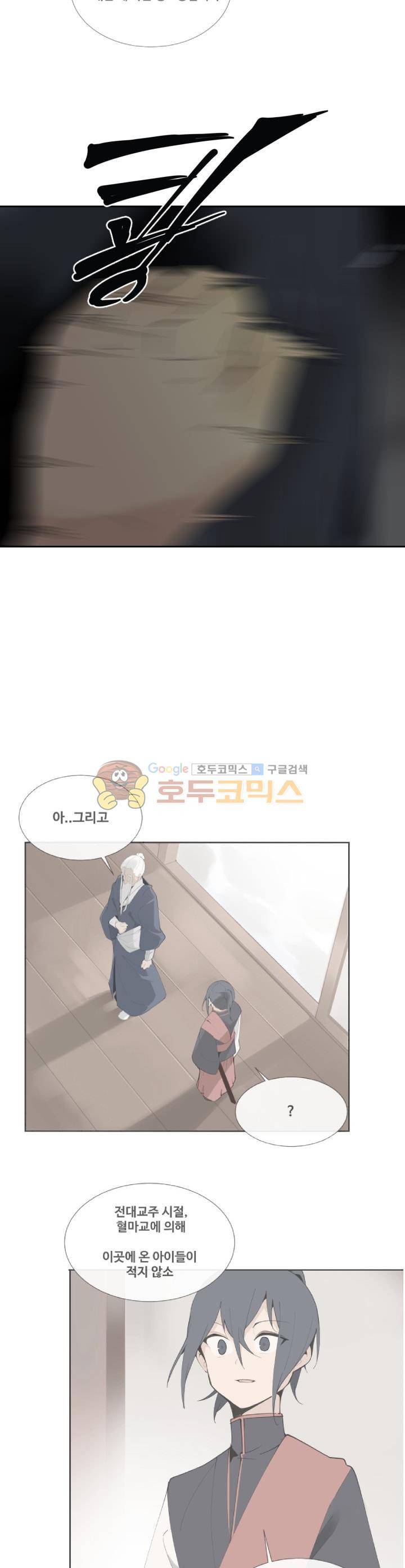 마검왕 142화 17
