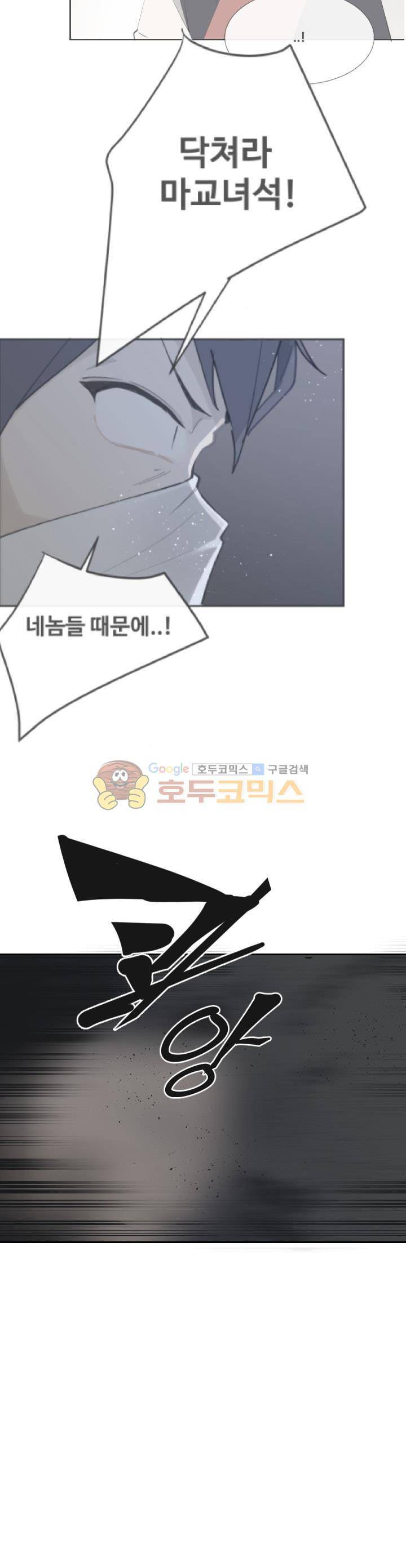 마검왕 142화 18