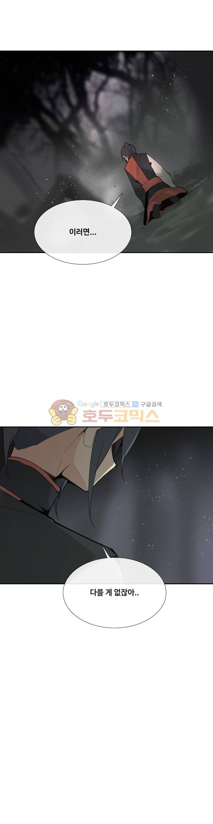 마검왕 142화 19