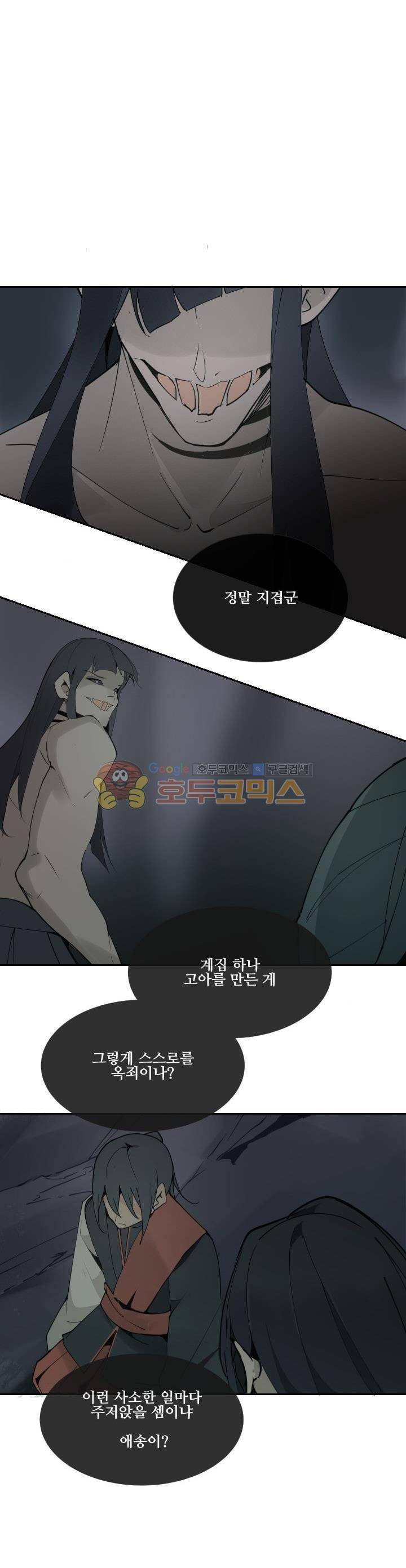 마검왕 142화 20